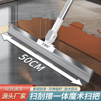 卫思科 多功能魔术扫把刮水器刮地扫水干湿两用擦玻璃除尘卫生间