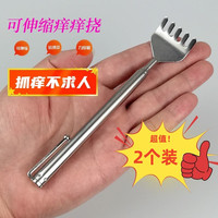 超值！不锈钢可伸缩痒痒挠挠痒耙抓背神器不求人挠痒痒神器