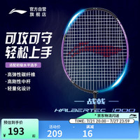 李宁 羽毛球拍战戟1000控制型攻守兼备成人学生入门拍全碳素穿线单拍