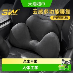 3W 人体工学汽车腰靠车座椅腰托长途开车久坐护腰神器支撑尾椎腰垫