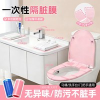 桔子灯笼 旅行一次性防水隔脏洗漱马桶垫酒店隔离膜断点式设计便携式隔脏膜 粉色133片