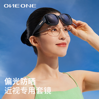 one&one ONEONE仰望偏光套镜太阳镜墨镜近视专用女款2026网红爆款防紫外线