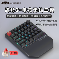 MageGee 战斧 单手机械键盘 游戏键盘 电竞台式笔记本无线蓝牙三模键盘刺激战场cf键盘 黑色红轴