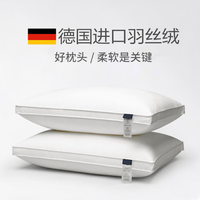 星球酒店纯棉羽丝绒枕芯 48*74cm