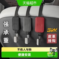 3W Auto-life 3W新款皮革车载挂钩汽车座椅背挂钩多功能后排金属挂钩车收纳挂钩