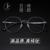 万新 1号全钛98015眼镜超轻百搭日系复古圆框网红防蓝光大框可配度数
