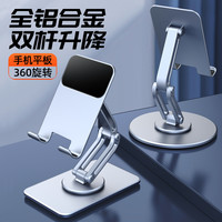 全铝合金双轴旋转手机支架桌面懒人直播平板iPad旋转手机支撑架