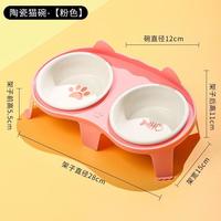 泰格宠物 陶瓷猫碗猫食盆猫咪碗宠物碗斜口保护颈椎防打翻双碗喝水喂食一体 陶瓷双碗+粉色食架