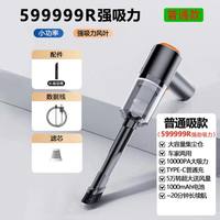 无品牌 0258 车载吸尘器 120W 20分钟续航