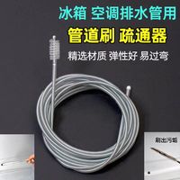 空调排水管疏通器工具家用空调排水管3米刷子不锈钢水管清理刷