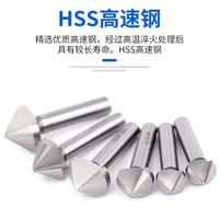 空调铜管毛刺去除刀合金直柄三刃锋利倒角刀去毛刺90度不锈钢扩孔