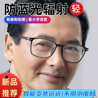 进口技术老花镜高清防蓝光抗疲劳中老年人老花眼镜