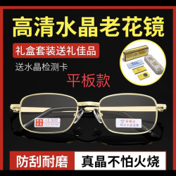 正品水晶老花镜高清折叠蓝光便携全框中老年时尚老花眼镜