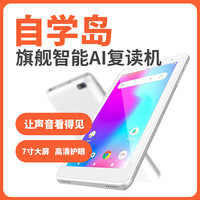 爆炸英语旗舰版同步教材小初高学习神器