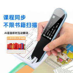 Aiue 学习点读笔语音翻译笔英语中英文互译听故事