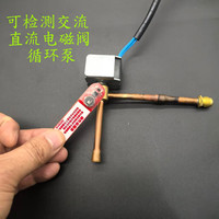 新款交流电磁阀线圈检测器直流铜管设备磁力检测仪通用工具强磁