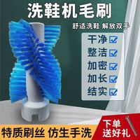 桃兴盛 改装洗鞋机家用小型迷你洗衣机半全自动刷鞋机器刷子懒人神器配件