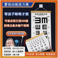E字视力表儿童视力测试表家用5米E字标准近视检测挂图雾视训练用