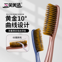 三笑美洁 高档大头超细软毛牙刷成人家用加长加宽懒人家庭装牙刷