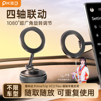 普科达2026新款金属磁吸车载手机支架中控屏幕专用导航支架