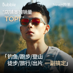 Bubble 羚羊偏光眼镜骑行运动护目镜户外登山垂钓墨镜