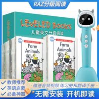 ①RAZ分级阅读原版蓝标加厚点读书牛书童小蝌蚪小达人等点读笔通用