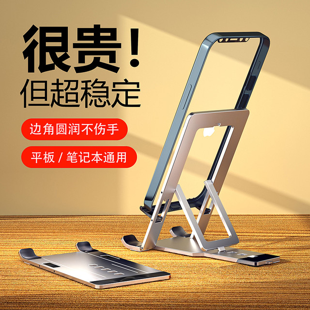 成荣 便携小巧铝合金手机支架可折叠收纳懒人吃鸡ipad平板电脑通用支架