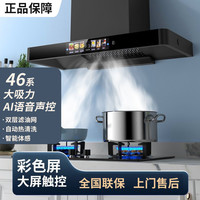 新飞 大吸力抽油烟机家用厨房顶吸式欧式自清洗农村吸烟机