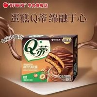 好丽友 Q蒂蛋糕 榛子巧克力味 12枚 336g （15种口味选择）