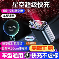 W&O 星空顶车载充电器一拖四支持苹果15安卓华为通用快速充电自带伸缩