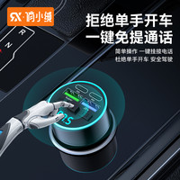 俏小绒 MP3播放器 蓝牙接收器 U盘转换 汽车充电器