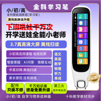 童想 2026离线全科通用扫描笔解析翻译学霸推荐中英互译学习神器