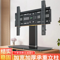 电视机底座桌面免打孔增高台式支架适用于小米海信长虹32-65英寸