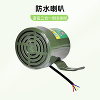 汽车货车12V24V超响防水倒车语音喇叭