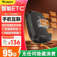 2026款AI屏显ETC/全国通用/高速95折/无合约无押金/送50元通行券