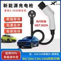 适用于新能源电车3KW随车充16A电动汽车充电器随车便携式充电枪