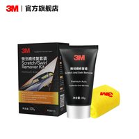 3M 微划痕修复蜡 36113 固体车漆养护蜡 100g(含)-200g(含)