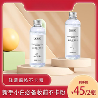 伊渼雅 维E甘油保湿护肤锁水妆前补水护肤防干清爽不油腻身体乳