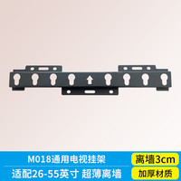 通用液晶电视机挂架墙壁加厚M018架子家用适用TCL海信325电视支架