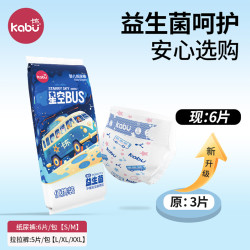 卡布 星空巴士益生菌裸感亲肤尿不湿纸尿裤拉拉裤便携装