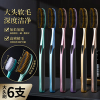 一刷优品 高效洁净 牙刷 U型高效洁净长刷头