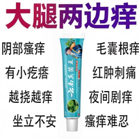 云南草本抑菌乳膏15g/支草本舒缓外用止痒涂抹抑菌膏