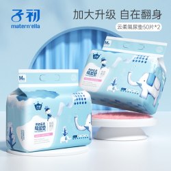 子初 婴儿云柔隔尿垫一次性50片新生儿尿垫护理垫免洗