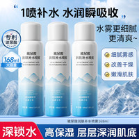 金妮雅 玻尿酸补水喷雾妆前保湿护肤透明质酸爽肤水学生湿敷