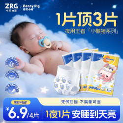 班尼小猪 小懒猪 试用装 纸尿裤春夏拉拉裤防漏尿不湿超薄透气