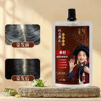 彩夕 染发膏草本单剂染发在家轻松染发A08