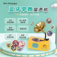 故事光 蓝牙音响智能早教留声机学习机故事机玩具故事生日儿童礼物孩子