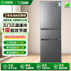 香雪海 216升经典三门冰箱家用小型冰箱大冷冻电冰箱立式厨房冰箱