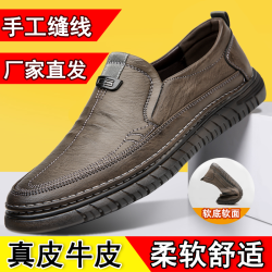 真皮牛皮男鞋 2025新款春季男士透气休闲皮鞋软底柔软舒适爸爸鞋子