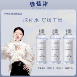 伊渼雅 拍1发3伊渼雅维E甘油保湿护肤锁水妆前不易卡粉四季